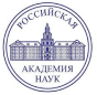 Российская Академия наук